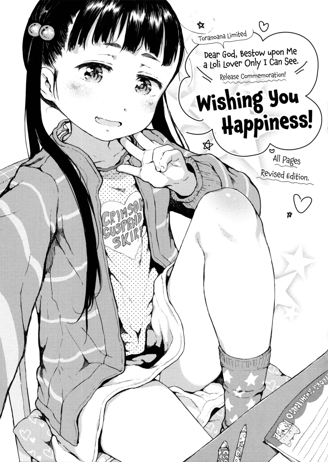 [Gomennasai] Toranoana Tokuten Mishuuroku Manga Sasshi Oshiawaseni! | Toranoana Special Separate Manga Booklet, Wishing You Happiness! Fhentai - Page 1