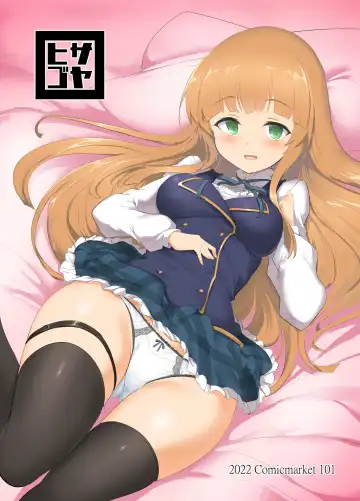 [Momio] Manaria Gakuin no Ryuu Hime  to  Ippan Seito  Ore no Aida ni Ecchi na Event nante Okiru Wake ga Nai Fhentai - Page 19