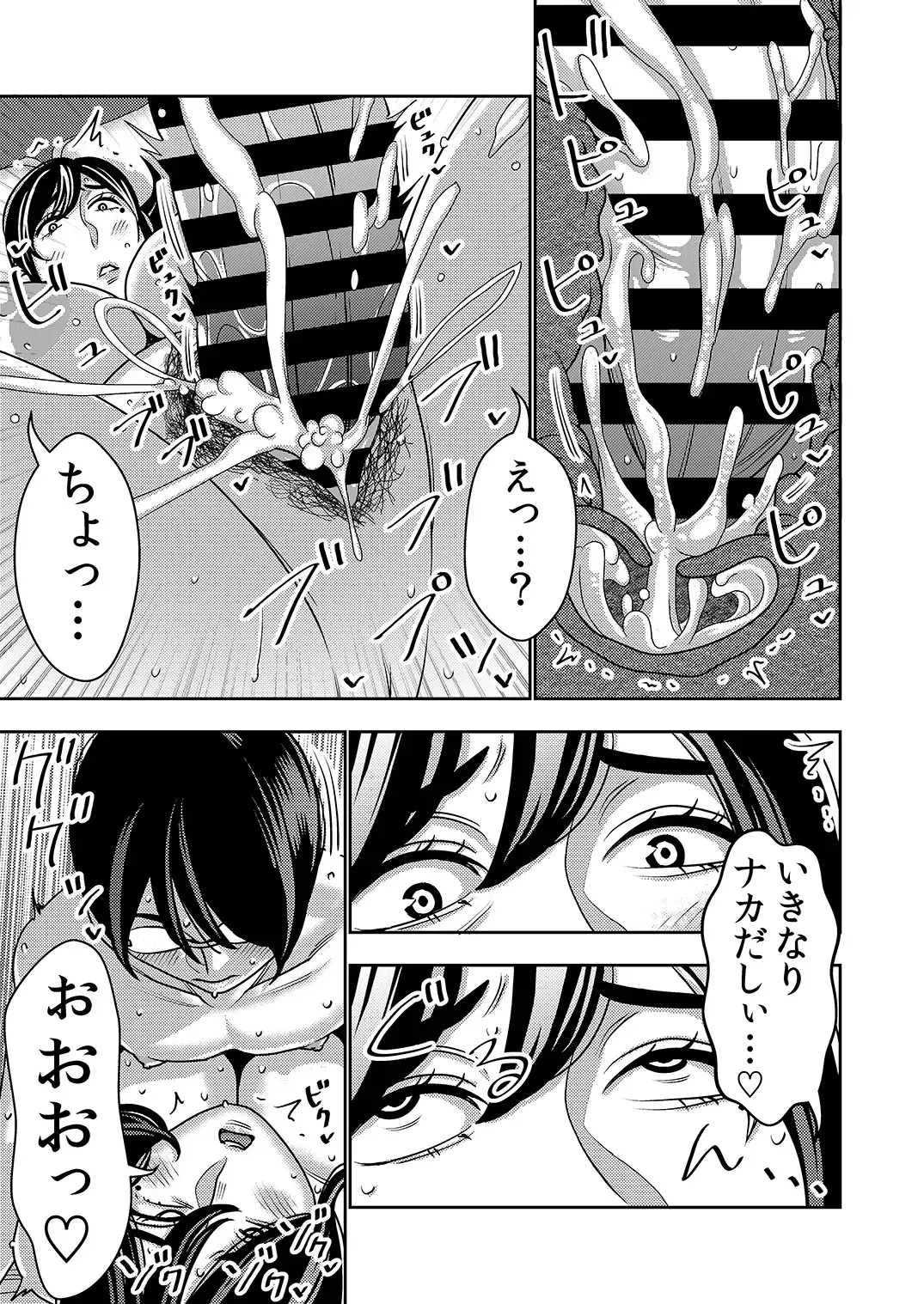 [Sasaki Yuuhei] Netorare Tsuma ga Modotte kitara... Fhentai - Page 22