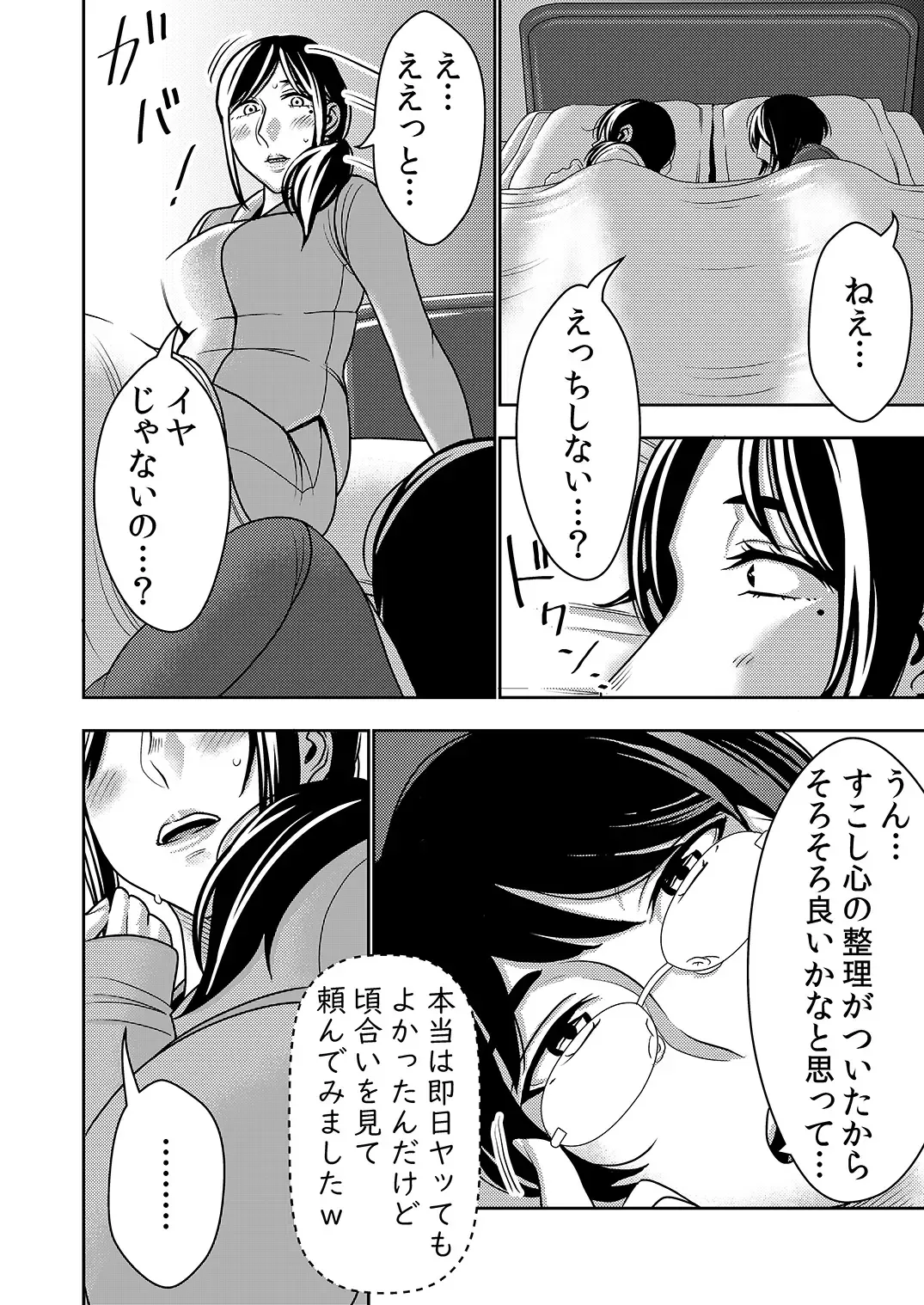 [Sasaki Yuuhei] Netorare Tsuma ga Modotte kitara... Fhentai - Page 7