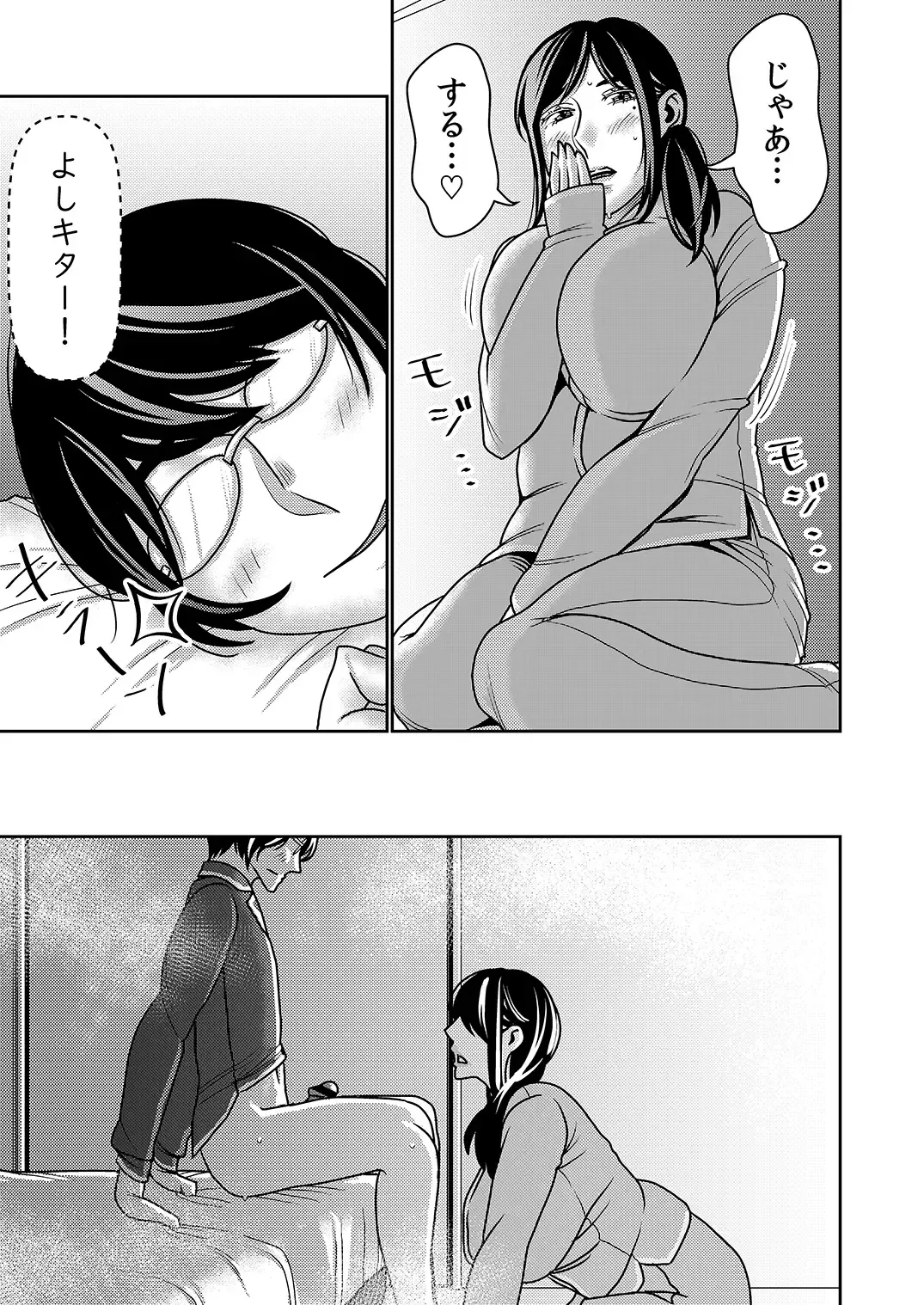 [Sasaki Yuuhei] Netorare Tsuma ga Modotte kitara... Fhentai - Page 8