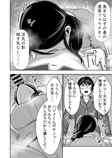 [Sasaki Yuuhei] Netorare Tsuma ga Modotte kitara... Fhentai - Page 11