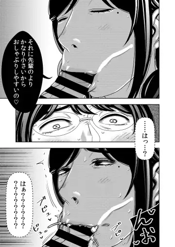 [Sasaki Yuuhei] Netorare Tsuma ga Modotte kitara... Fhentai - Page 12