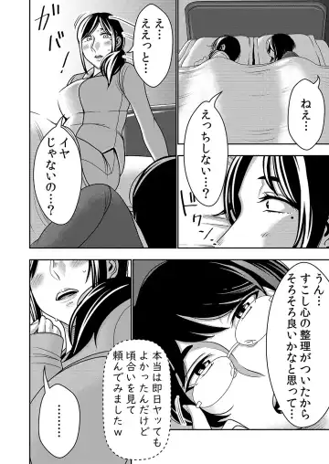 [Sasaki Yuuhei] Netorare Tsuma ga Modotte kitara... Fhentai - Page 7