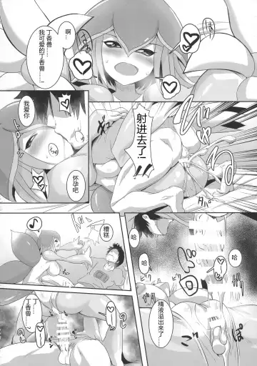 [Kirishima Ayu] Lilamon to Icha Love Seiseikatsu Fhentai - Page 9