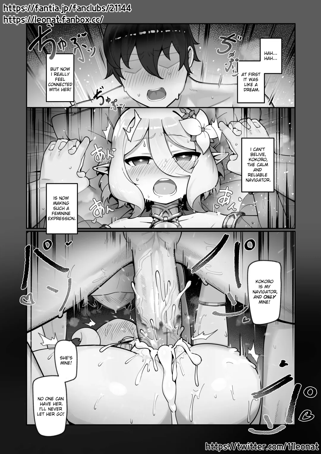 [Leonat] Kokkoro Ninkatsu Nisshi丨Kokoro's Pregnancy Diary (decensored) Fhentai - Page 14