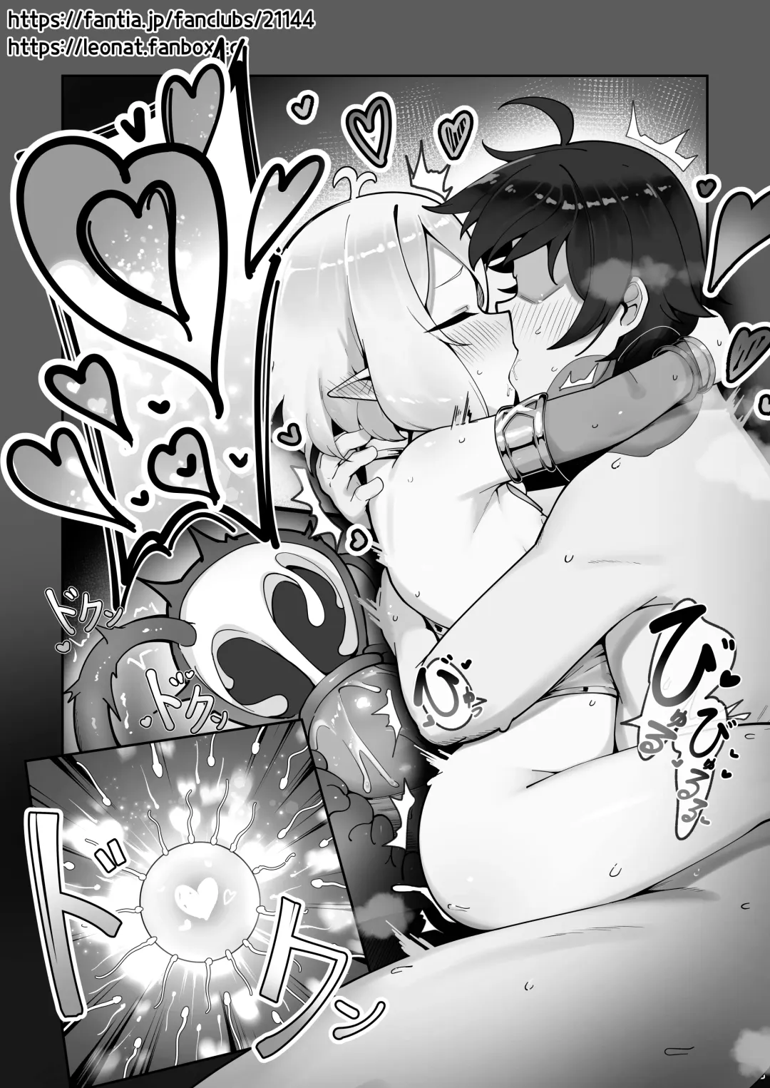 [Leonat] Kokkoro Ninkatsu Nisshi丨Kokoro's Pregnancy Diary (decensored) Fhentai - Page 16