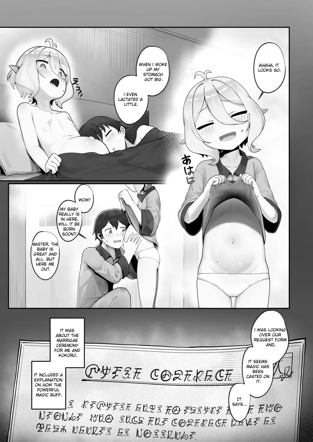 [Leonat] Kokkoro Ninkatsu Nisshi丨Kokoro's Pregnancy Diary (decensored) Fhentai - Page 19
