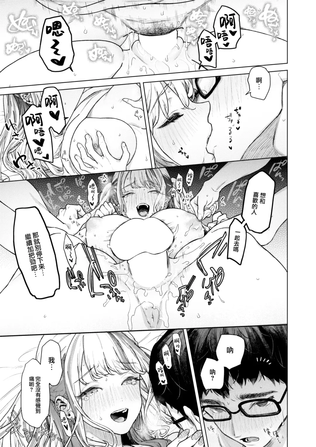 [Ohkami Ryosuke] movie friend Fhentai - Page 34