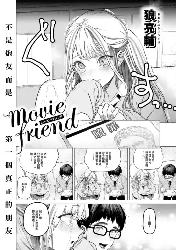 [Ohkami Ryosuke] movie friend Fhentai - Page 5