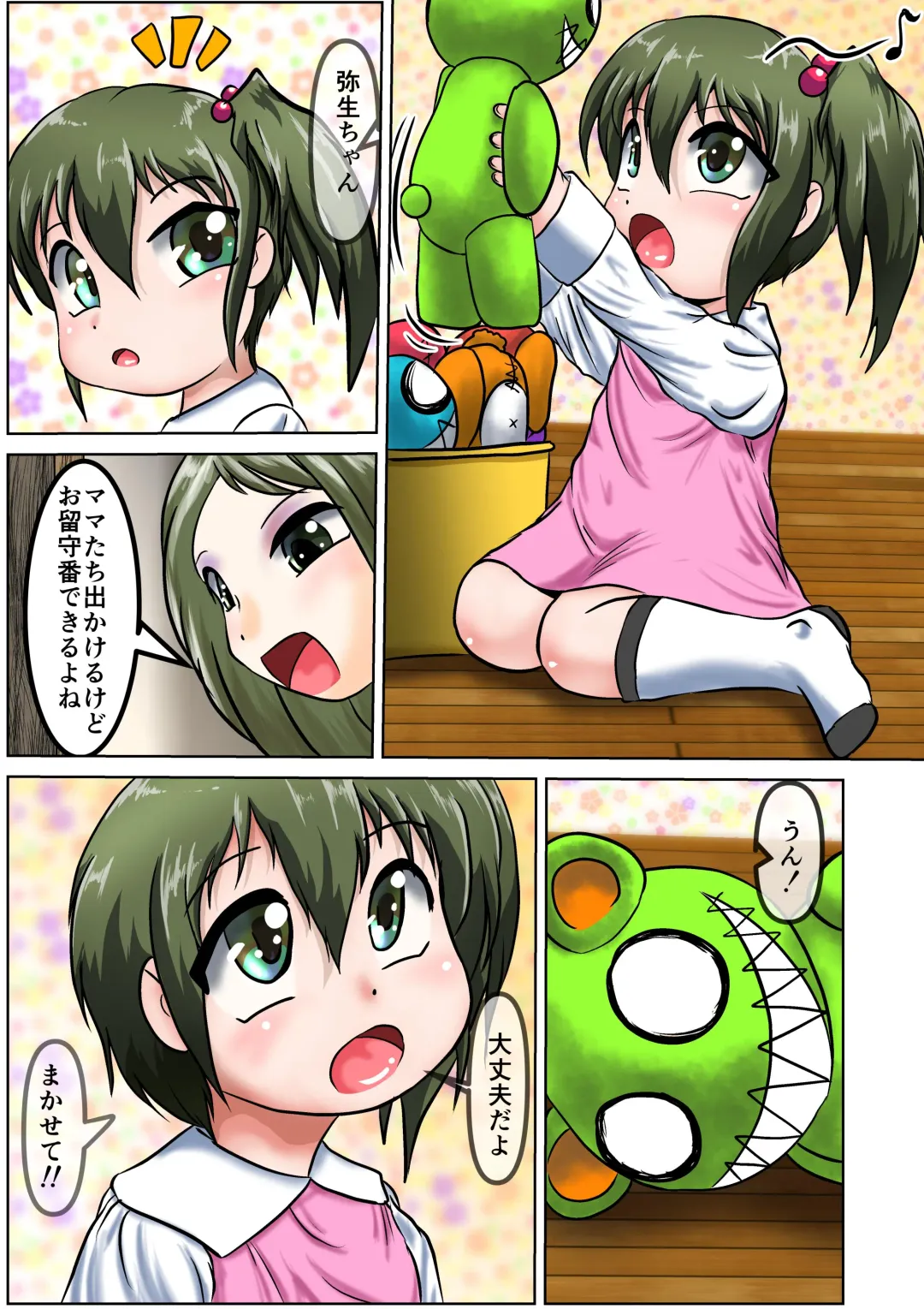 [Puniyama Meroro] Shokuchuudoku Stuffed XXX R Fhentai - Page 2