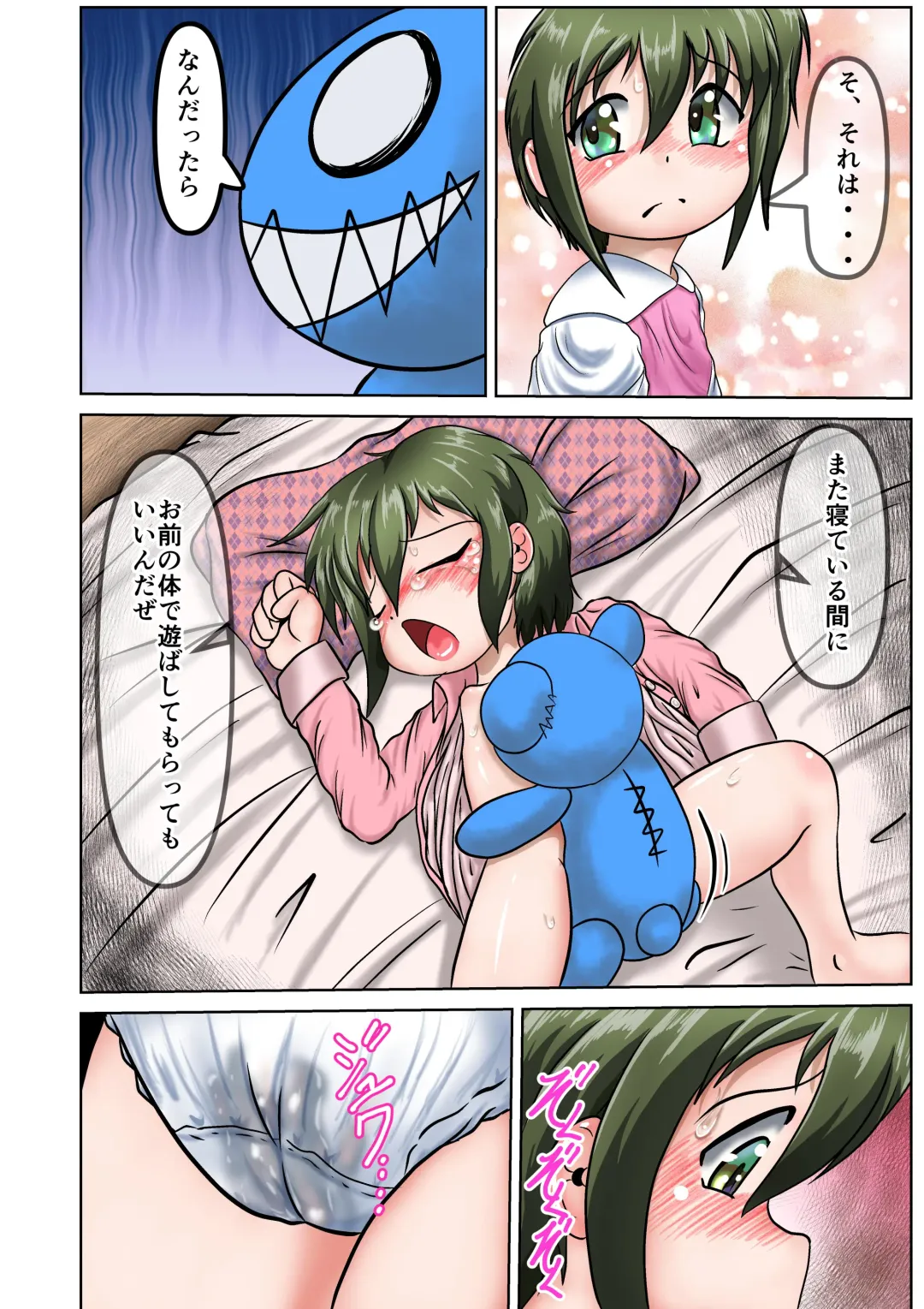[Puniyama Meroro] Shokuchuudoku Stuffed XXX R Fhentai - Page 6