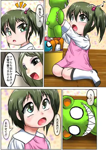 [Puniyama Meroro] Shokuchuudoku Stuffed XXX R Fhentai - Page 2