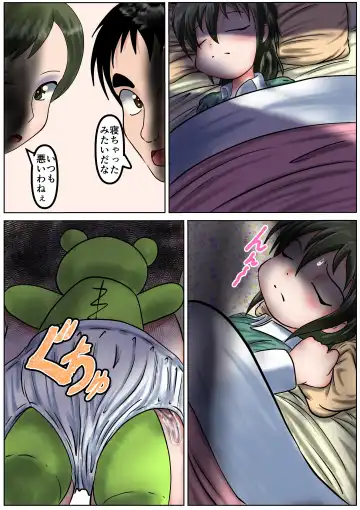[Puniyama Meroro] Shokuchuudoku Stuffed XXX R Fhentai - Page 22