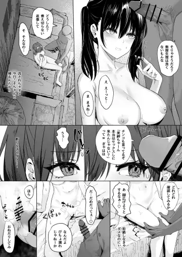 [Amrita] Apologies! Fhentai - Page 7