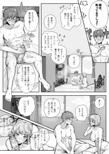 Konyaku Shita Koibito to Nakadashi Tanetsuke SEX Life ~Chitsunai Jubujubu Tokunou Semen Mamire no Yoru~ Fhentai - Page 15