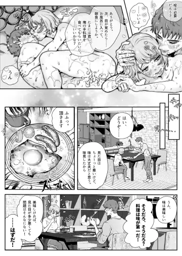 Konyaku Shita Koibito to Nakadashi Tanetsuke SEX Life ~Chitsunai Jubujubu Tokunou Semen Mamire no Yoru~ Fhentai - Page 20