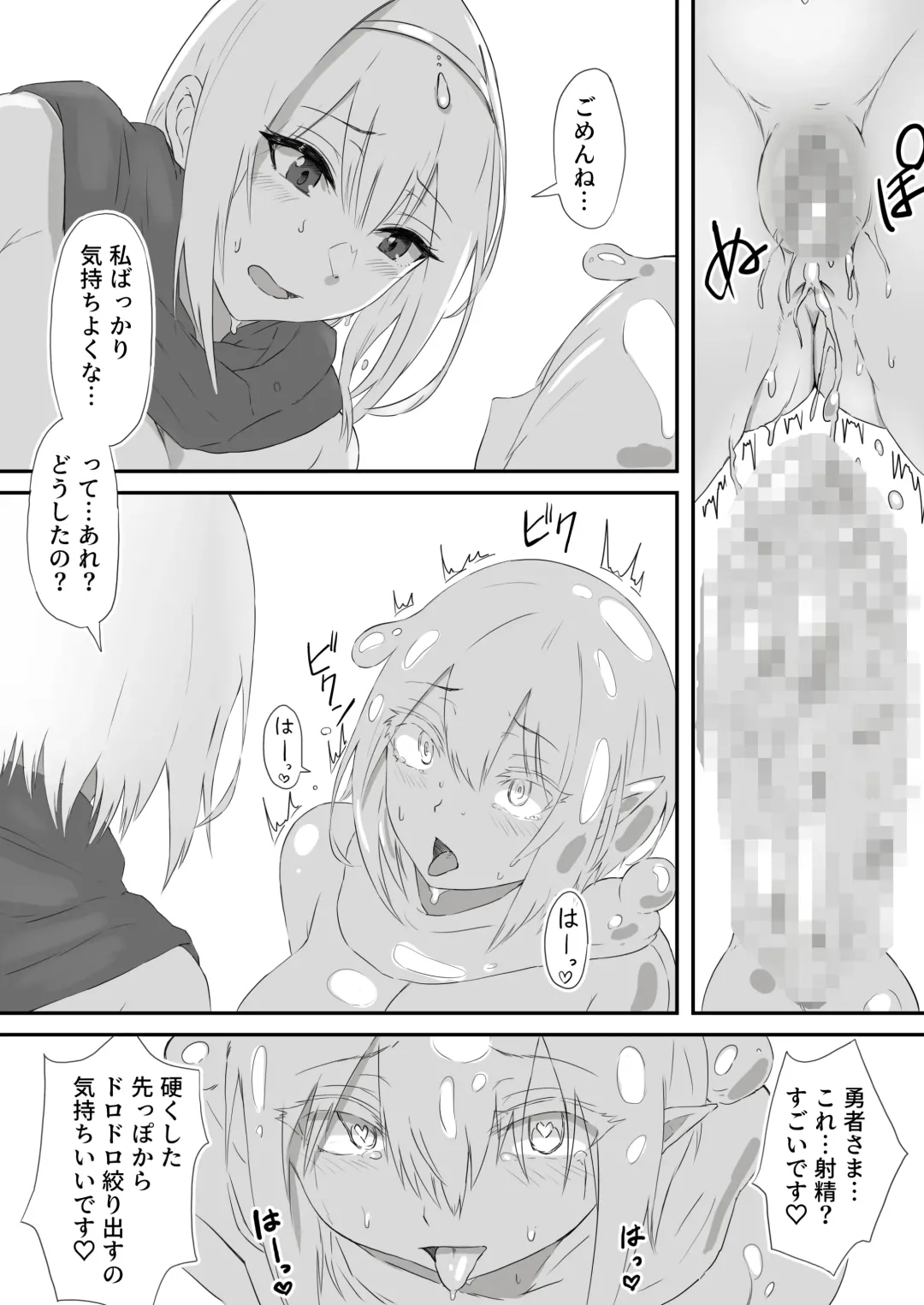 [Natsuishi Nana] Yuusha to Slime no Tabi Kurashi Fhentai - Page 27