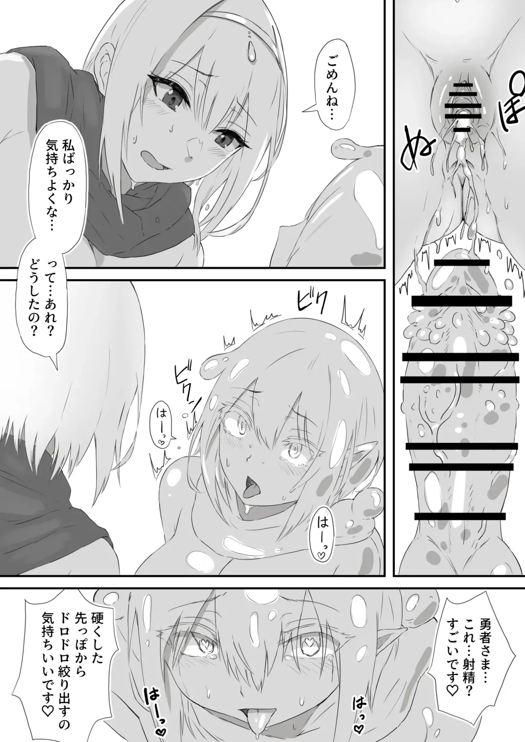 [Natsuishi Nana] Yuusha to Slime no Tabi Kurashi Fhentai - Page 68