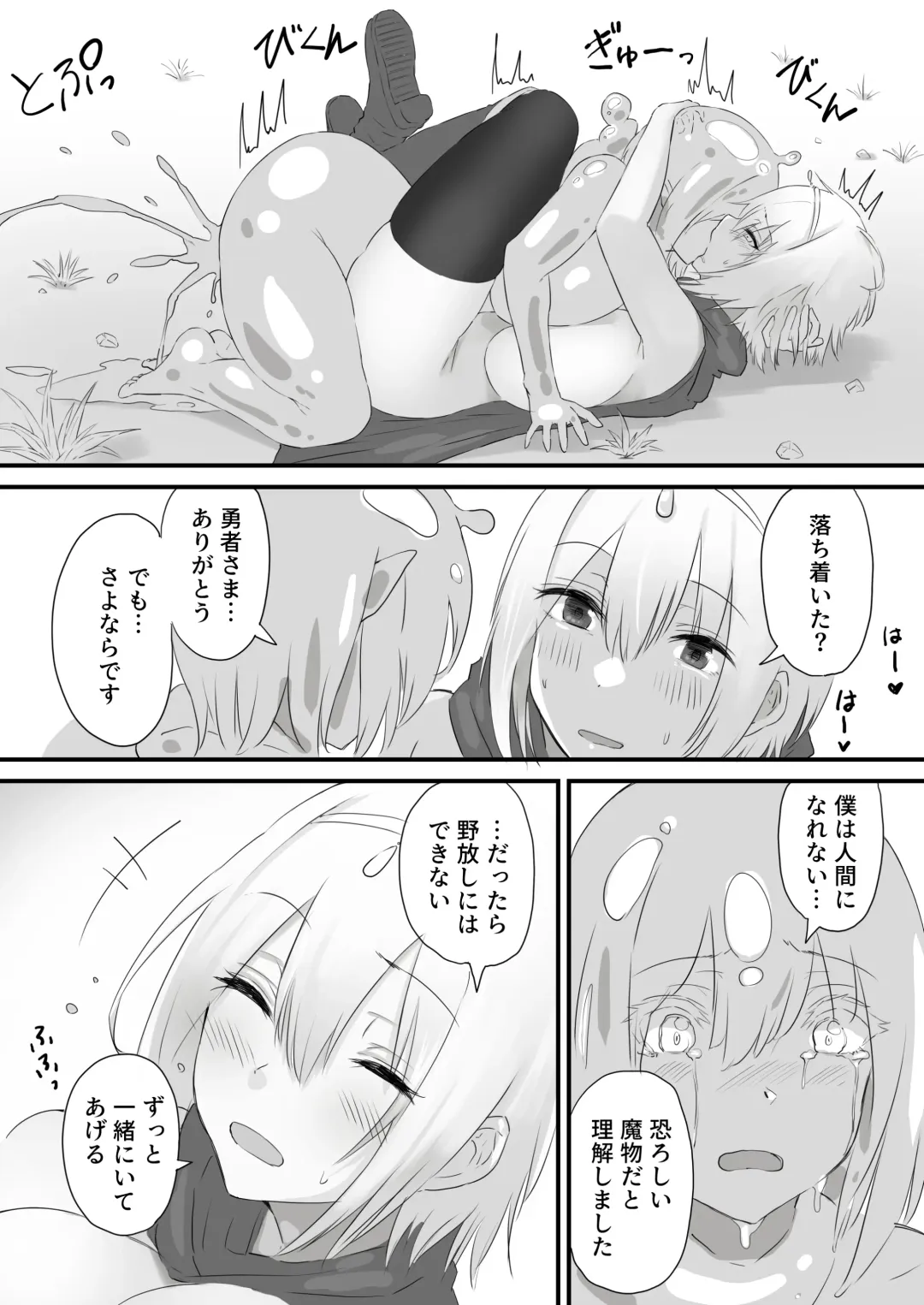 [Natsuishi Nana] Yuusha to Slime no Tabi Kurashi Fhentai - Page 78