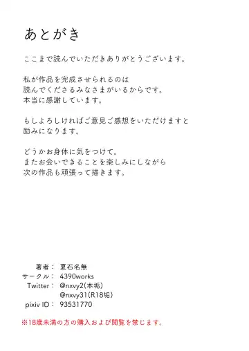 [Natsuishi Nana] Yuusha to Slime no Tabi Kurashi Fhentai - Page 38