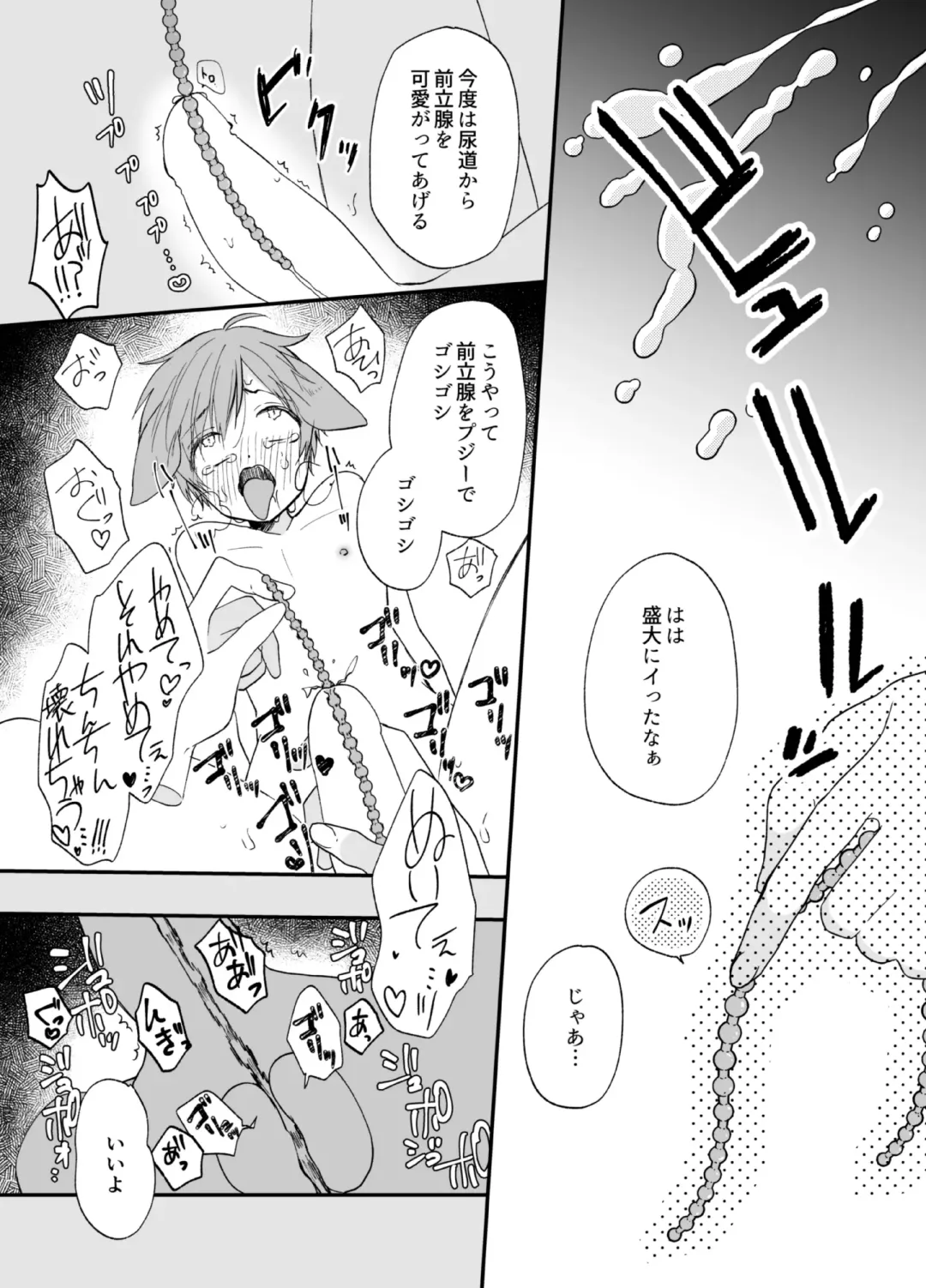 Suterareta Kemonohito ga Hirowarete mesuka Choukyou de Pet ni naru hanashi Fhentai - Page 17