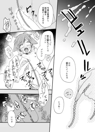 Suterareta Kemonohito ga Hirowarete mesuka Choukyou de Pet ni naru hanashi Fhentai - Page 17