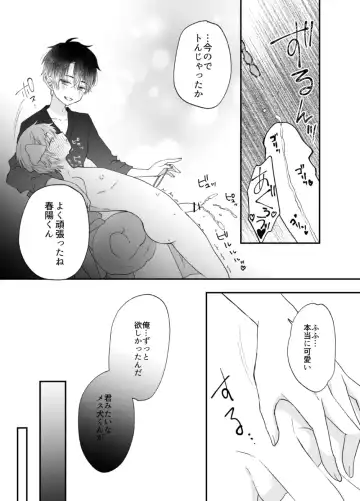 Suterareta Kemonohito ga Hirowarete mesuka Choukyou de Pet ni naru hanashi Fhentai - Page 18