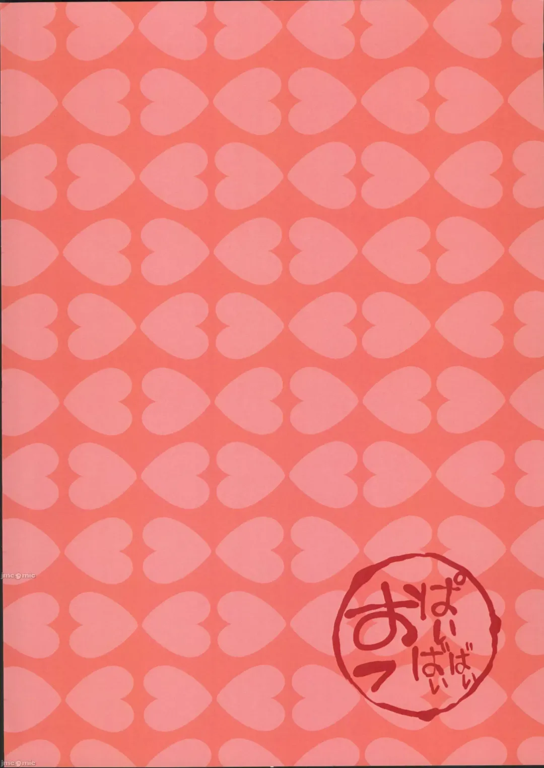 [Azukiko] Koi | Love Fhentai - Page 36