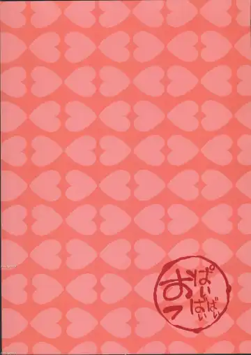 [Azukiko] Koi | Love Fhentai - Page 36