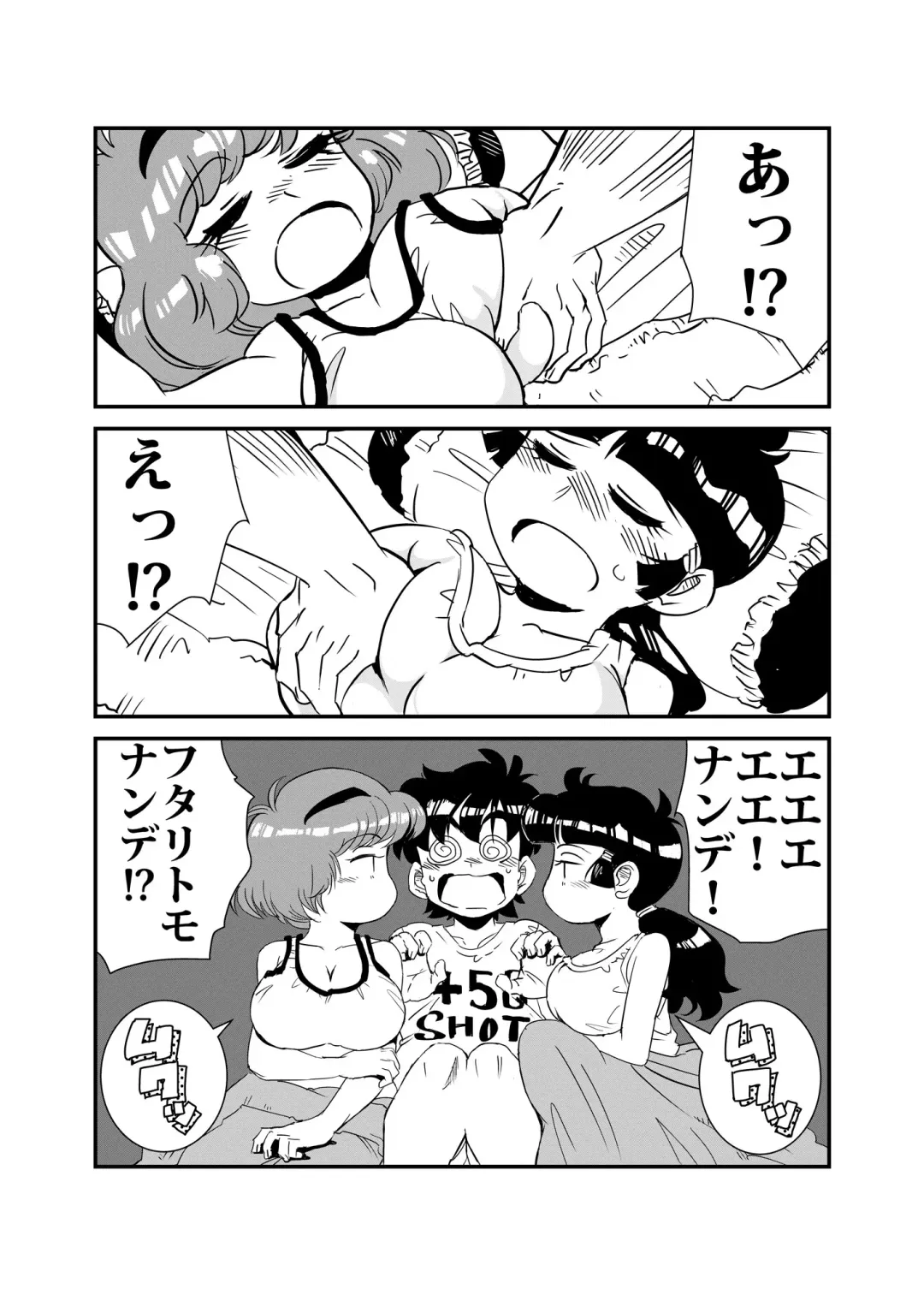 Famicom no Ano Hito no Are Fhentai - Page 4