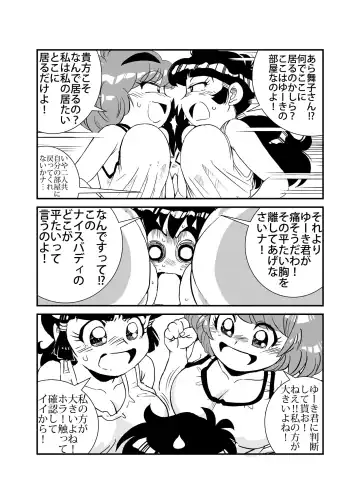Famicom no Ano Hito no Are Fhentai - Page 5