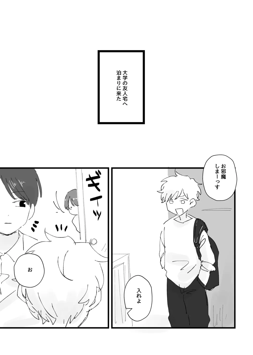 [Mizuumi] Shounen ha Aisarerubeki Fhentai - Page 2