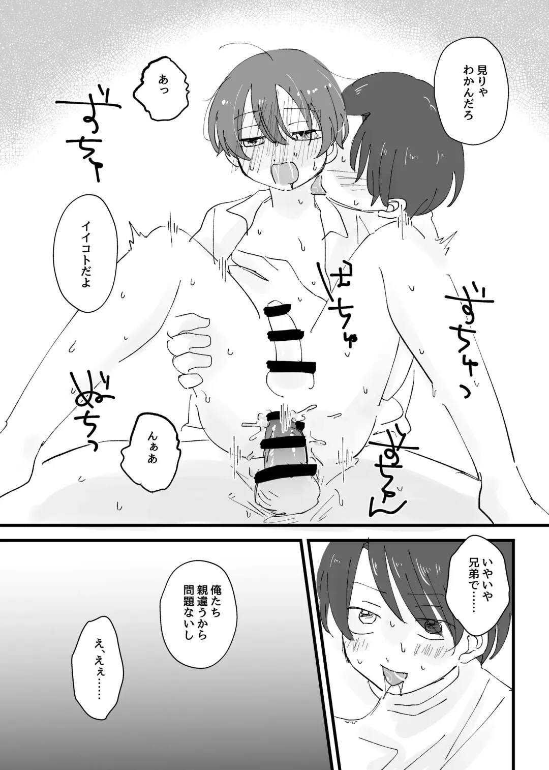 [Mizuumi] Shounen ha Aisarerubeki Fhentai - Page 7