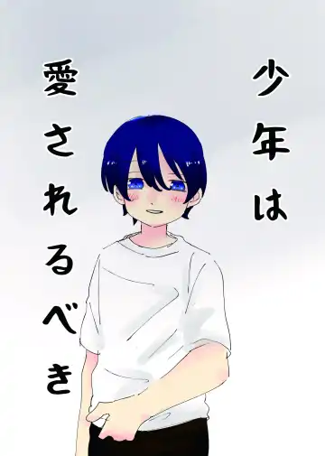 Read [Mizuumi] Shounen ha Aisarerubeki - Fhentai