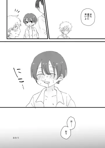 [Mizuumi] Shounen ha Aisarerubeki Fhentai - Page 17