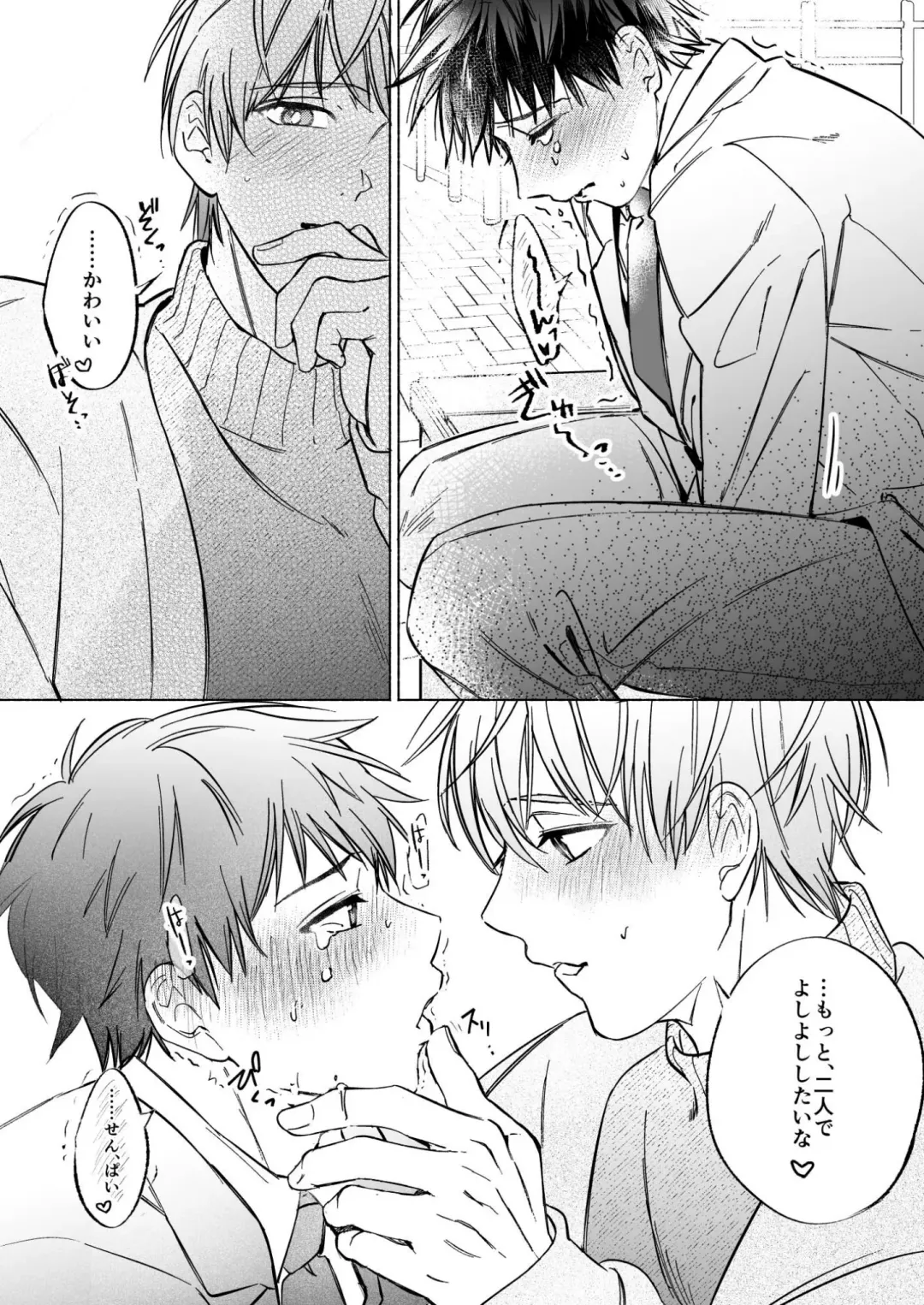 [Inui Aki] Shachiku Salaryman toro ama yoshiyoshi Ecchi Fhentai - Page 11