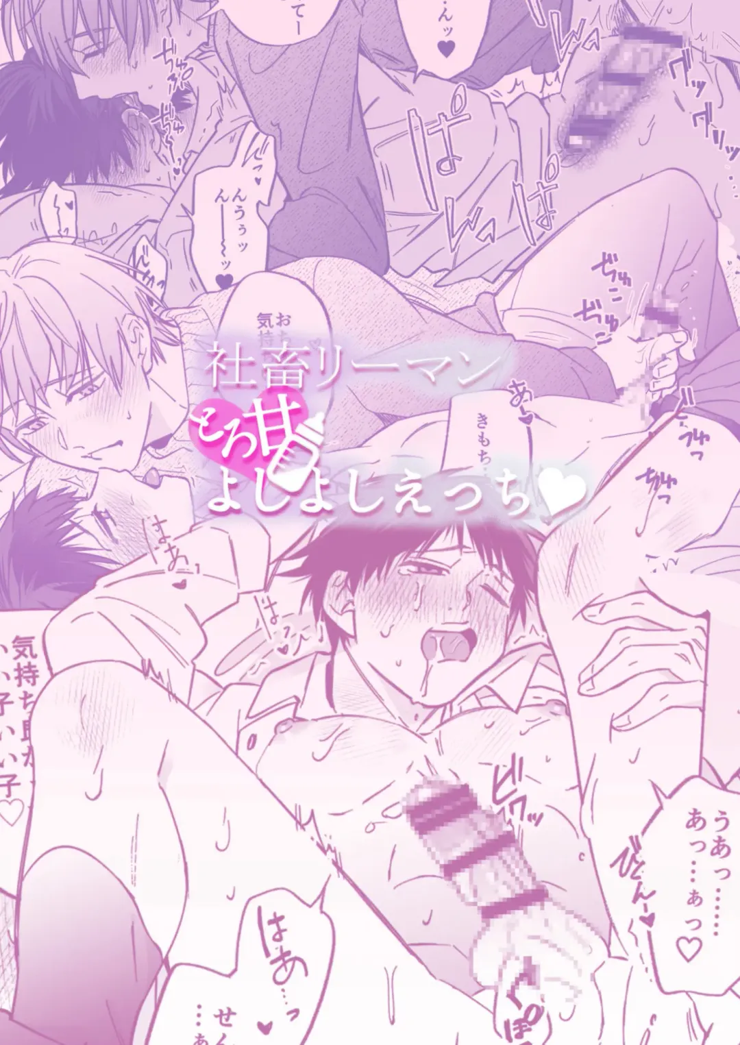 [Inui Aki] Shachiku Salaryman toro ama yoshiyoshi Ecchi Fhentai - Page 2