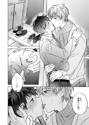 [Inui Aki] Shachiku Salaryman toro ama yoshiyoshi Ecchi Fhentai - Page 12