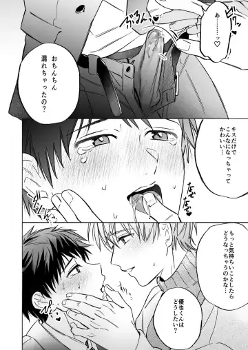 [Inui Aki] Shachiku Salaryman toro ama yoshiyoshi Ecchi Fhentai - Page 14