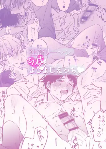 [Inui Aki] Shachiku Salaryman toro ama yoshiyoshi Ecchi Fhentai - Page 2