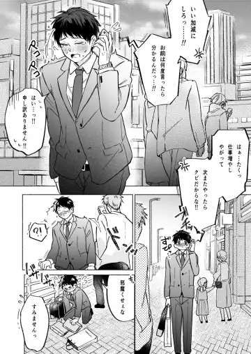 [Inui Aki] Shachiku Salaryman toro ama yoshiyoshi Ecchi Fhentai - Page 4