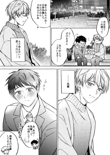 [Inui Aki] Shachiku Salaryman toro ama yoshiyoshi Ecchi Fhentai - Page 6