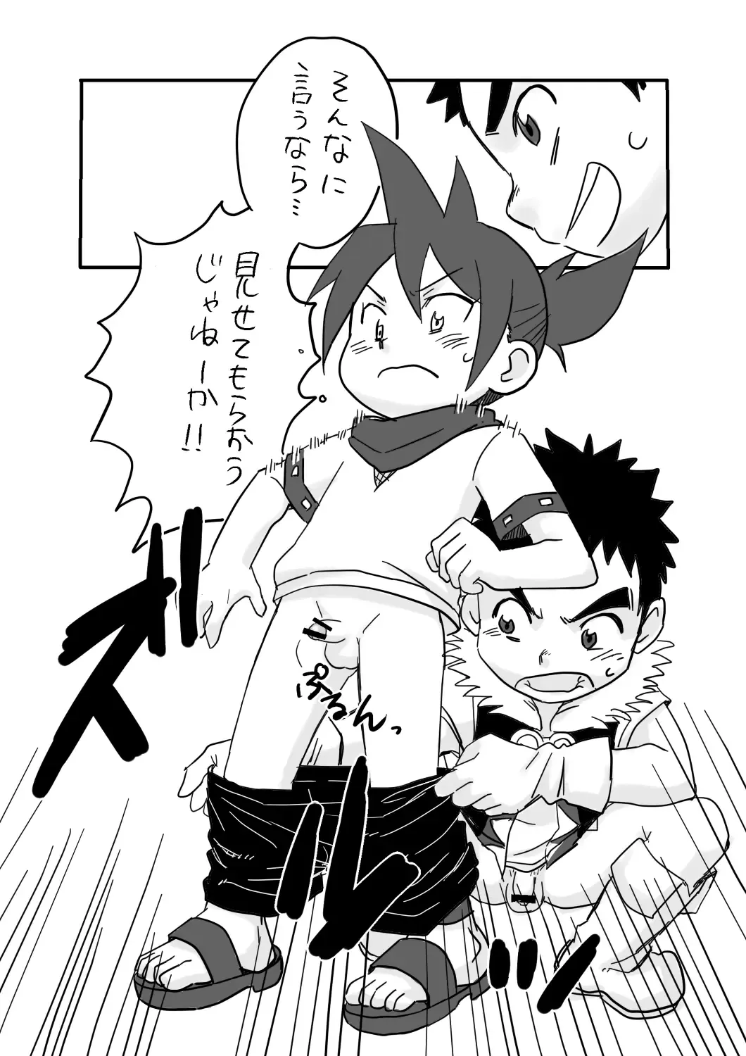 [A6] Ore ga Nuidara Sugoi zo! Fhentai - Page 8