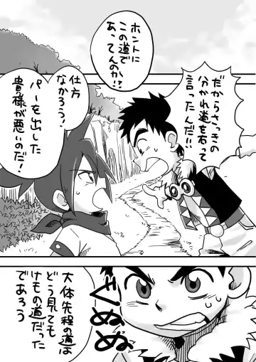 [A6] Ore ga Nuidara Sugoi zo! Fhentai - Page 2