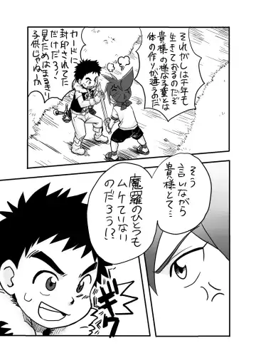 [A6] Ore ga Nuidara Sugoi zo! Fhentai - Page 4