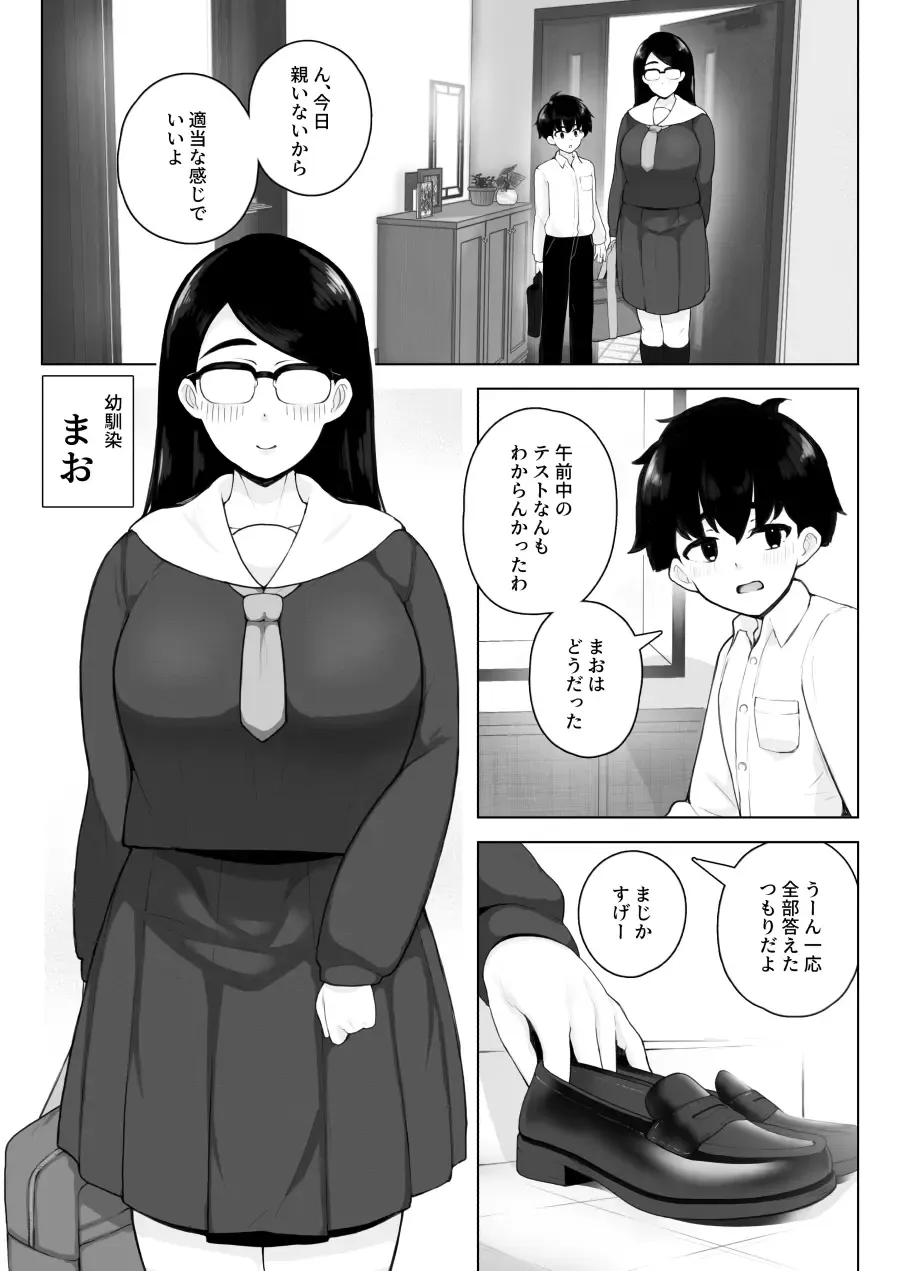 [Sasanoha Toro] Class 1 Shiri ga Dekai Megane no Osanajimi ni Nakadashi Shiro to Honnou ga Itteiru Fhentai - Page 2