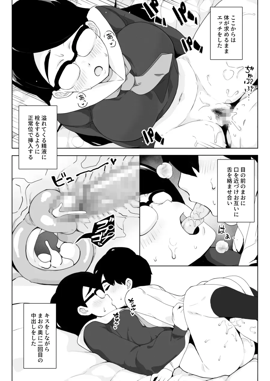 [Sasanoha Toro] Class 1 Shiri ga Dekai Megane no Osanajimi ni Nakadashi Shiro to Honnou ga Itteiru Fhentai - Page 24