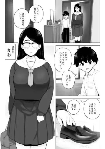 [Sasanoha Toro] Class 1 Shiri ga Dekai Megane no Osanajimi ni Nakadashi Shiro to Honnou ga Itteiru Fhentai - Page 2