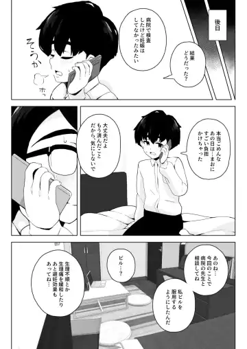 [Sasanoha Toro] Class 1 Shiri ga Dekai Megane no Osanajimi ni Nakadashi Shiro to Honnou ga Itteiru Fhentai - Page 28